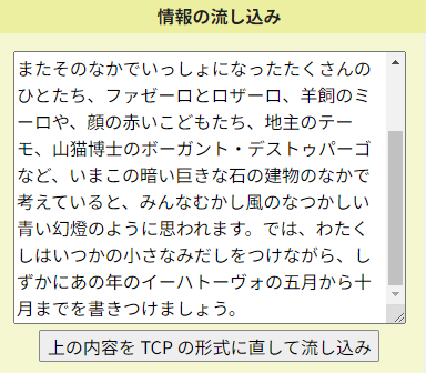 モーダルのテキストエリアに文章をコピペしたスクリーンショット